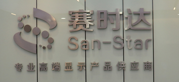 用文化揚企業(yè)之風(fēng)采，重塑賽時達企業(yè)文化