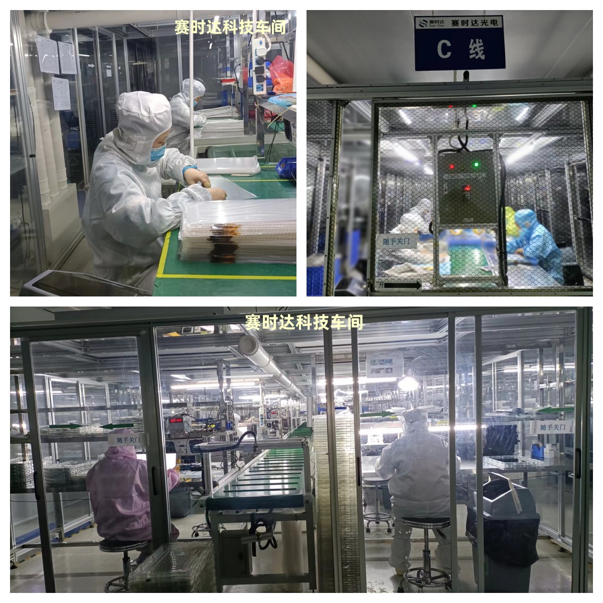 賽時達工人在車間忙生產(chǎn).jpg