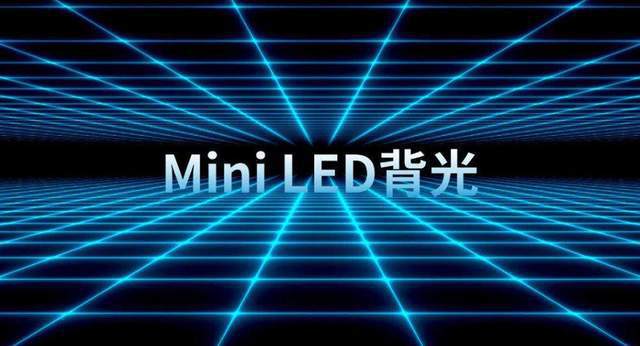 賽時(shí)達(dá):1379萬臺(tái)!Mini LED背光出貨量，來看Mini LED高速發(fā)展的秘密